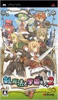 Ken to Mahou to Gakuen Mono. 2 [JP]